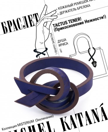 Ремешок на сумку-БРАСЛЕТ-держатель Брелока Унисекс Pi-TACTUS TENER!